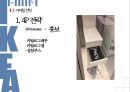 이케아 - IKEA의 마케팅 ( 이케아 소개, 해외진출, 마케팅 전략, 4P, SNS 마케팅, STP분석, 문제점 분석 ) 16페이지