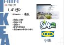 이케아 - IKEA의 마케팅 ( 이케아 소개, 해외진출, 마케팅 전략, 4P, SNS 마케팅, STP분석, 문제점 분석 ) 17페이지
