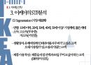 이케아 - IKEA의 마케팅 ( 이케아 소개, 해외진출, 마케팅 전략, 4P, SNS 마케팅, STP분석, 문제점 분석 ) 20페이지