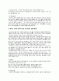 청소년지도방법론 - 청소년 스마트 폰 중독 치유 프로그램 ( 사례, 사례분석, SNS 중독, 스마트폰 게임 중독, 스몸비족, 문제해결을 위한 청소년지도활동 혹은 프로그램 ) 3페이지