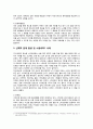 청소년지도방법론 - 청소년 스마트 폰 중독 치유 프로그램 ( 사례, 사례분석, SNS 중독, 스마트폰 게임 중독, 스몸비족, 문제해결을 위한 청소년지도활동 혹은 프로그램 ) 4페이지
