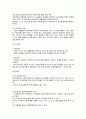 청소년지도방법론 - 청소년 스마트 폰 중독 치유 프로그램 ( 사례, 사례분석, SNS 중독, 스마트폰 게임 중독, 스몸비족, 문제해결을 위한 청소년지도활동 혹은 프로그램 ) 9페이지