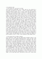 청소년지도방법론 - 청소년 스마트 폰 중독 치유 프로그램 ( 사례, 사례분석, SNS 중독, 스마트폰 게임 중독, 스몸비족, 문제해결을 위한 청소년지도활동 혹은 프로그램 ) 12페이지