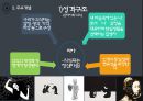 인간행동과 사회환경 - 분석심리이론 ( 분석심리이론의 발생배경, 주요개념, 성격발달에 대한 관점, 분석심리이론의 평가와 적용 ) 9페이지