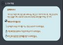 인간행동과 사회환경 - 분석심리이론 ( 분석심리이론의 발생배경, 주요개념, 성격발달에 대한 관점, 분석심리이론의 평가와 적용 ) 10페이지