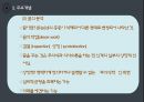 인간행동과 사회환경 - 분석심리이론 ( 분석심리이론의 발생배경, 주요개념, 성격발달에 대한 관점, 분석심리이론의 평가와 적용 ) 20페이지