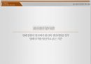 국제통상론 - 커피, 원산지 판정 기준 ( 서론, 원산지 판정의 세부내용, 협상의 주요 내용, 결론 및 나의 의견 ) 6페이지