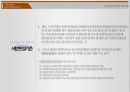 국제통상론 - 커피, 원산지 판정 기준 ( 서론, 원산지 판정의 세부내용, 협상의 주요 내용, 결론 및 나의 의견 ) 9페이지