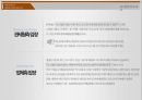 국제통상론 - 커피, 원산지 판정 기준 ( 서론, 원산지 판정의 세부내용, 협상의 주요 내용, 결론 및 나의 의견 ) 12페이지