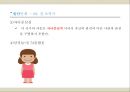 인간행동과 사회환경 - 인지이론 ( 발생배경, 주요개념, 발달단계, 콜버그의 이론, 인지치료 이론, 인지이론의 평가와 적용 ) 7페이지