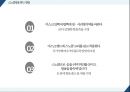 스포츠 관광 - 스노클링, Snorkeling ( 스노클링 소개, 스노클링 명소, SWOT분석, 문제점, 해결방안 ) 8페이지