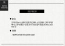 행정론 - 사회복지조직의 정보자원관리 ( 정보자원 관리의 개요, 정보자원관리 시스템의 유형, 사회복지조직의 정보자원관리시스템, 효과적인 정보시스템 구축을 위한 과제 ) 4페이지