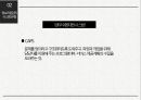 행정론 - 사회복지조직의 정보자원관리 ( 정보자원 관리의 개요, 정보자원관리 시스템의 유형, 사회복지조직의 정보자원관리시스템, 효과적인 정보시스템 구축을 위한 과제 ) 11페이지