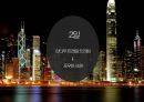 여행사 실무론 - Hongkong, 홍콩 여행 ( 테마, 일정, 홍콩 여행 테마, 홍콩 일정 계획 ) 11페이지