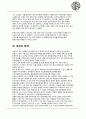 관광소비자행동론 - 구매의사결정과정 ( 소비자 의사결정의 개념 및 적용사례, 욕구인식, 정보탐색, 대안평가, 구매, 구매 후 평가 ) 4페이지