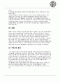 관광소비자행동론 - 구매의사결정과정 ( 소비자 의사결정의 개념 및 적용사례, 욕구인식, 정보탐색, 대안평가, 구매, 구매 후 평가 ) 6페이지