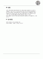 관광소비자행동론 - 구매의사결정과정 ( 소비자 의사결정의 개념 및 적용사례, 욕구인식, 정보탐색, 대안평가, 구매, 구매 후 평가 ) 7페이지