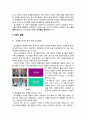 마케팅PR - 유니클로, 유니클로의 성공적인 MPR 사례 ( 유니클로 소개, 마케팅 배경, MPR 전략, MPR 실행, MPR에 대한 나의 의견 ) 5페이지