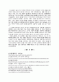 마케팅PR - 유니클로, 유니클로의 성공적인 MPR 사례 ( 유니클로 소개, 마케팅 배경, MPR 전략, MPR 실행, MPR에 대한 나의 의견 ) 8페이지