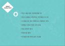 관광마케팅 - 에어부산, AIR BUSAN ( 관광마케팅의 의의, 에어부산 소개, 에어부산의 마케팅 활성화 방안, 경쟁자비교, SWOT분석, 마케팅 전략, 기대효과 ) 18페이지
