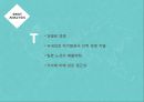 관광마케팅 - 에어부산, AIR BUSAN ( 관광마케팅의 의의, 에어부산 소개, 에어부산의 마케팅 활성화 방안, 경쟁자비교, SWOT분석, 마케팅 전략, 기대효과 ) 19페이지