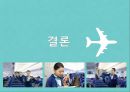 관광마케팅 - 에어부산, AIR BUSAN ( 관광마케팅의 의의, 에어부산 소개, 에어부산의 마케팅 활성화 방안, 경쟁자비교, SWOT분석, 마케팅 전략, 기대효과 ) 22페이지