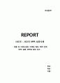 마케팅PR - 샤오미, 샤오미 MPR 성공사례 ( 제품 및 브랜드설명, 마케팅 배경, MPR 전략, MPR 실행, MPR에 대한 의견 ) 1페이지