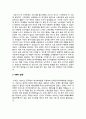 마케팅PR - 샤오미, 샤오미 MPR 성공사례 ( 제품 및 브랜드설명, 마케팅 배경, MPR 전략, MPR 실행, MPR에 대한 의견 ) 4페이지