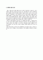 마케팅PR - 샤오미, 샤오미 MPR 성공사례 ( 제품 및 브랜드설명, 마케팅 배경, MPR 전략, MPR 실행, MPR에 대한 의견 ) 8페이지
