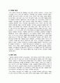 마케팅PR - 도미노 피자 ( 제품소개, 마케팅 배경, MPR 전략, MPR 실행, 나의 생각 ) 3페이지