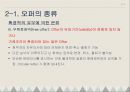 물류회계론 - 해외 거래처 계약 체결 방법 ( 계약의 흐름, 계약의 성립, 승낙, 매매계약서 작성, 주문 및 접수 확인 ) 8페이지