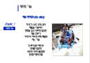 래프팅 - Rafting ( 래프팅, 래프팅 유형, 래프팅 기술, 래프팅 장비류, 노 젓는 법, 국외 현황, 국내 현황, 국내 3대 래프팅, SWOT, 문제점 및 해결방안 ) 7페이지