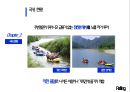 래프팅 - Rafting ( 래프팅, 래프팅 유형, 래프팅 기술, 래프팅 장비류, 노 젓는 법, 국외 현황, 국내 현황, 국내 3대 래프팅, SWOT, 문제점 및 해결방안 ) 14페이지
