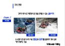 래프팅 - Rafting ( 래프팅, 래프팅 유형, 래프팅 기술, 래프팅 장비류, 노 젓는 법, 국외 현황, 국내 현황, 국내 3대 래프팅, SWOT, 문제점 및 해결방안 ) 15페이지