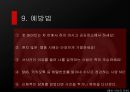 데이트 폭력, 그 심각성에 대해서 - 정의, 현황, 유형, 원인, 가해자와 피해자의 특징, 헤어지지 못하는 이유, 국내 사례, 해외 해결방안, 예방법, 결론 23페이지