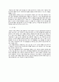 관광소비자행동론 - 구매의사결정과정 적용 사례 분석 ( 선정이유, 욕구인식, 정보탐색, 구매 전 대안 평가, 구매 행동, 구매 후 평가, 구매 의사 결정 과정별 마케팅 전략, 느낀점 ) 10페이지