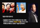 창조과학의 과학적 근거 - 실러캔스, 개구리, 얼굴, 나침판, 홍수, 원시대기, 고대인류 현생인류, 빅뱅이론, 공룡, 설계도 13페이지