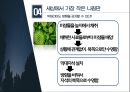 창조과학의 과학적 근거 - 실러캔스, 개구리, 얼굴, 나침판, 홍수, 원시대기, 고대인류 현생인류, 빅뱅이론, 공룡, 설계도 16페이지