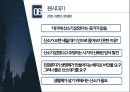 창조과학의 과학적 근거 - 실러캔스, 개구리, 얼굴, 나침판, 홍수, 원시대기, 고대인류 현생인류, 빅뱅이론, 공룡, 설계도 24페이지