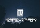 창조과학의 과학적 근거 - 실러캔스, 개구리, 얼굴, 나침판, 홍수, 원시대기, 고대인류 현생인류, 빅뱅이론, 공룡, 설계도 26페이지