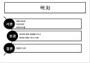CCM - 영원함을 향한 소망 CCM ( 대중가요, CCM, CCM가수들, CCM에 대한 대중들의 인식, 목적과 방향,그리고 미래, 종합적 의견 ) 2페이지