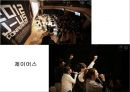 CCM - 영원함을 향한 소망 CCM ( 대중가요, CCM, CCM가수들, CCM에 대한 대중들의 인식, 목적과 방향,그리고 미래, 종합적 의견 ) 9페이지