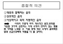 CCM - 영원함을 향한 소망 CCM ( 대중가요, CCM, CCM가수들, CCM에 대한 대중들의 인식, 목적과 방향,그리고 미래, 종합적 의견 ) 15페이지