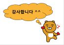 CCM - 영원함을 향한 소망 CCM ( 대중가요, CCM, CCM가수들, CCM에 대한 대중들의 인식, 목적과 방향,그리고 미래, 종합적 의견 ) 17페이지