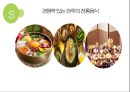 관광마케팅 - 전주 ( 전주 소개 및 SWOT 분석, 경쟁도시 선정이유 및 SWOT 분석, 경쟁도시 해결방안 ) 6페이지