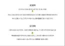 관광마케팅 - 전주 ( 전주 소개 및 SWOT 분석, 경쟁도시 선정이유 및 SWOT 분석, 경쟁도시 해결방안 ) 24페이지