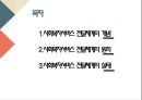 사회복지서비스 - 사회복지서비스 전달체계 ( 개념, 원칙, 실태 ) 2페이지
