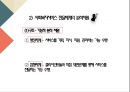 사회복지서비스 - 사회복지서비스 전달체계 ( 개념, 원칙, 실태 ) 4페이지
