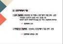 사회복지서비스 - 사회복지서비스 전달체계 ( 개념, 원칙, 실태 ) 6페이지