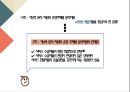 사회복지서비스 - 사회복지서비스 전달체계 ( 개념, 원칙, 실태 ) 7페이지
